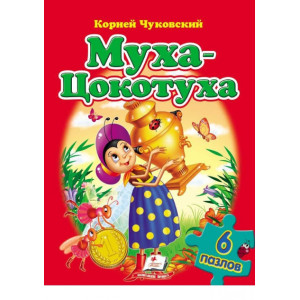 Муха-цокотуха (6 пазл) рус