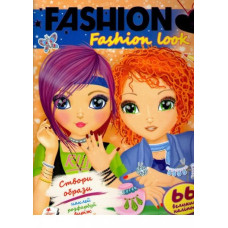 Fashion Fashion look. Створи образи