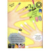 Fashion Hair and Nails. Створи образи