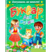 Букварь для малышей укр