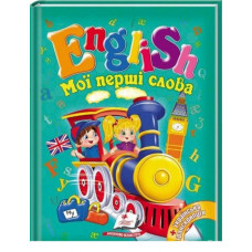 Мої перші слова English