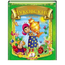 Сказки. Чуковский рус Сказки. Чуковский рус