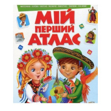 Моя перша книга (зелена)