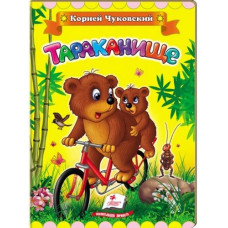 Тараканище рус Тараканище рус