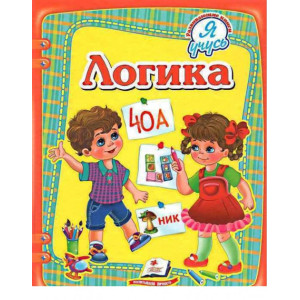 Логика рус Логика рус