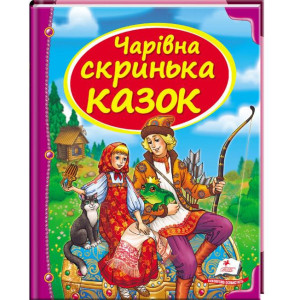 Чарівна скринька казок (синя) Чарівна скринька казок (синя)