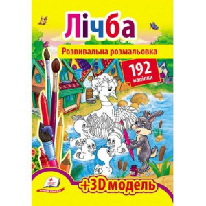 Лічба