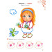 Розмальовки + наліпки. Веселі малюки Розмальовки + наліпки. Веселі малюки