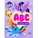 Англійська абетка. ТМ "My Little Pony"