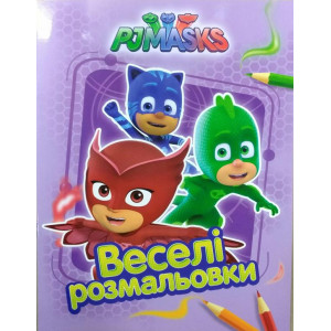 PJ Masks. Веселі розмальовки (бузкова)
