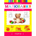 Школа малювання для малят