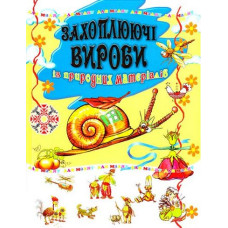Захоплюючі вироби із природних матеріалів