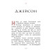 Зниклий герой кн.1