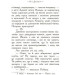 Зниклий герой кн.1