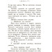 Зниклий герой кн.1