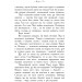 Син Нептуна (у) кн.2 Син Нептуна (у) кн.2