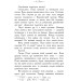 Син Нептуна (у) кн.2 Син Нептуна (у) кн.2