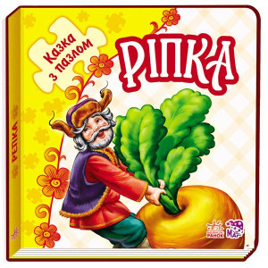 Ріпка