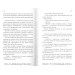 Артеміс Фаул: Книга 2 Випадок в Арктиці (у) Артеміс Фаул: Книга 2 Випадок в Арктиці (у)