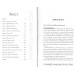 Артеміус Фаул : Парадокс часу кн.6 (у) Артеміус Фаул : Парадокс часу кн.6 (у)