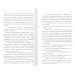 Артеміус Фаул : Парадокс часу кн.6 (у) Артеміус Фаул : Парадокс часу кн.6 (у)