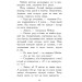 Звіродухи. Книга 4. Вогонь і лід Звіродухи. Книга 4. Вогонь і лід