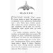 Звіродухи. Книга 7. Дерево життя Звіродухи. Книга 7. Дерево життя