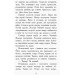 Звіродухи. Книга 7. Дерево життя Звіродухи. Книга 7. Дерево життя