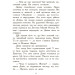 Звіродухи. Книга 2. Полювання