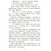 Звіродухи. Книга 2. Полювання