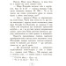 Карлотта. Книга 3: Дубль тринадцятий