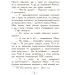 Карлотта. Книга 3: Дубль тринадцятий