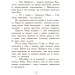 Карлотта. Книга 3: Дубль тринадцятий