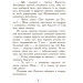 Карлотта. Книга 3: Дубль тринадцятий
