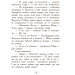 Карлотта. Книга 3: Дубль тринадцятий