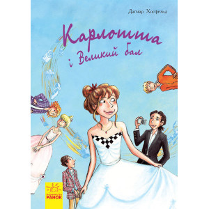 Карлотта. Книга 4: Карлотта та Великий бал