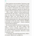 Літо довжиною в ДНК Літо довжиною в ДНК
