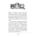Мисливці за привидами: В опасности кн.4 (р) Мисливці за привидами: В опасности кн.4 (р)