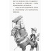Справа для Квятковського. Книга 4. Фальшива гра і спритні миші Справа для Квятковського. Книга 4. Фальшива гра і спритні миші