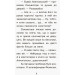 Справа для Квятковського. Книга 4. Фальшива гра і спритні миші Справа для Квятковського. Книга 4. Фальшива гра і спритні миші
