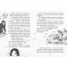 Школа чарівних тварин. Книга 6. Вода усюди! Школа чарівних тварин. Книга 6. Вода усюди!