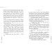 39 ключів: Книга 5. Чорне коло 39 ключів: Книга 5. Чорне коло