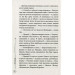 39 ключів: Книга 2. Кехіли проти Весперів. Королівський викуп 39 ключів: Книга 2. Кехіли проти Весперів. Королівський викуп