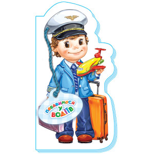 Побавимося у водіїв (у) Побавимося у водіїв (у)