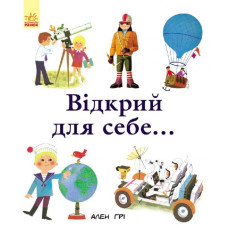 Баттон Букс : Відкрий для себе