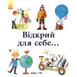 Баттон Букс : Відкрий для себе Баттон Букс : Відкрий для себе