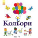 Баттон Букс : Кольори
