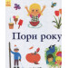 Баттон Букс : Пори року
