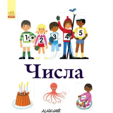 Баттон Букс : Числа