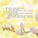 Про маленьку пташку Про маленьку пташку